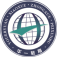 華一實驗學校 華一實驗學校