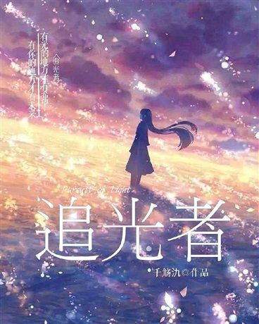 追光者spotlight 追光者spotlight