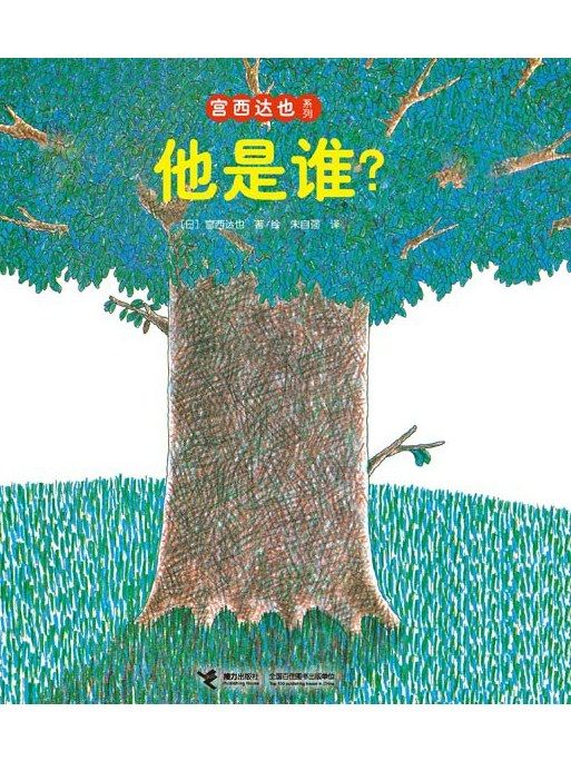 這是誰? 這是誰?