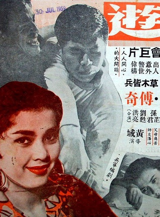 陳思思(香港長城影業公司演員) 陳思思(香港長城影業公司演員)