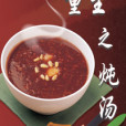 重生之燉湯(GL) 重生之燉湯(GL)