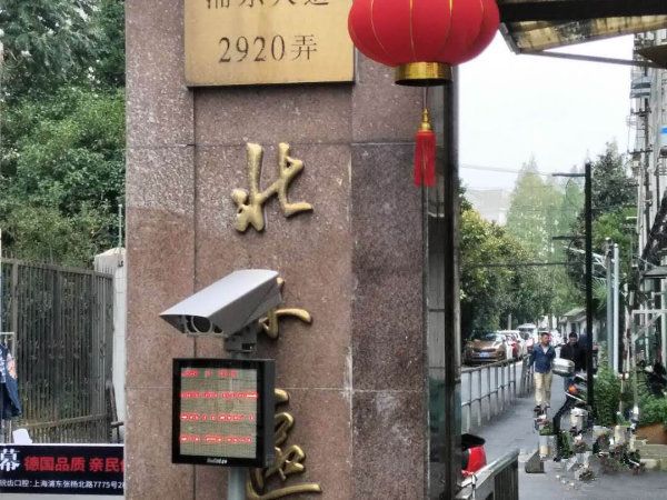 萊陽北小區 萊陽北小區