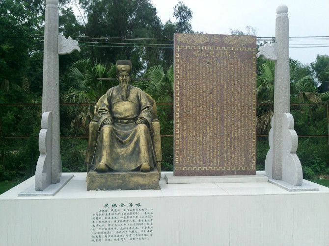 吳保金 吳保金