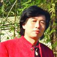 鄒寧(魯東大學碩士生導師) 鄒寧(魯東大學碩士生導師)