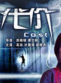 高遠(中國內地女演員)