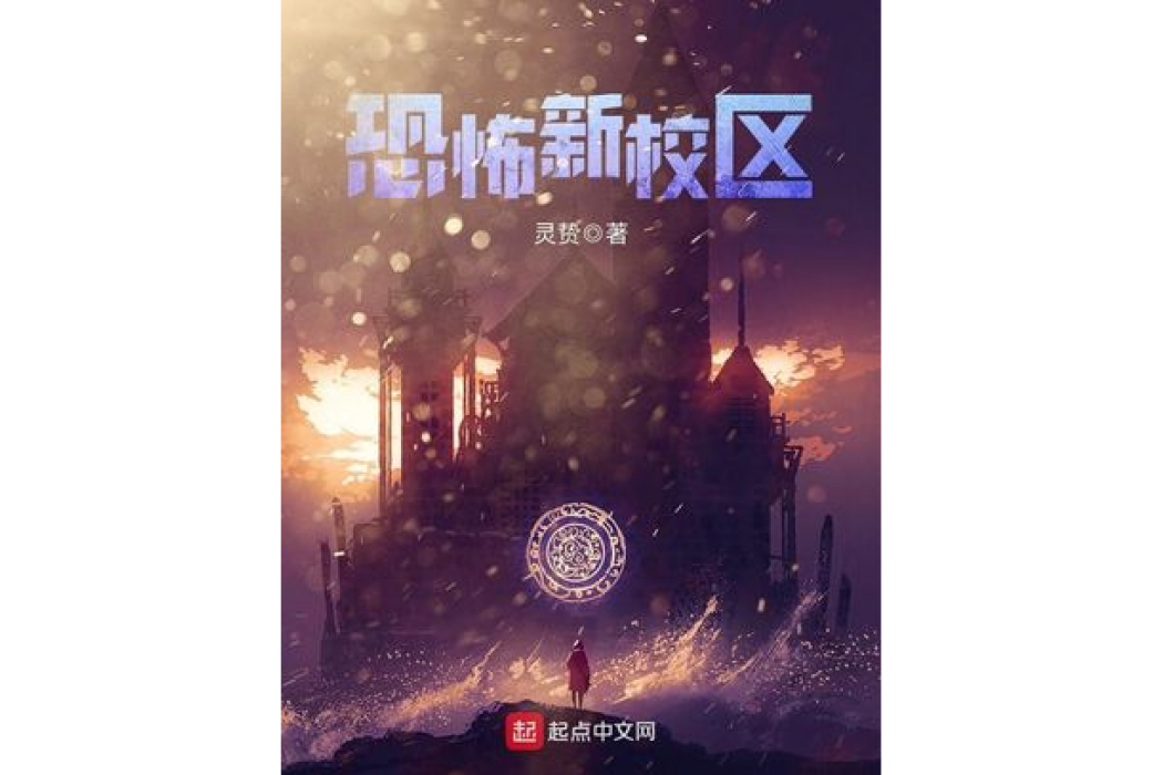 靈贄 靈贄