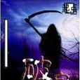 古魂之破身 古魂之破身