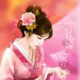 烈日當頭(小說名) 烈日當頭(小說名)