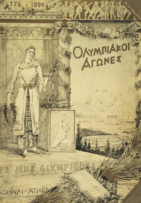 1896年雅典奧運會【希臘】