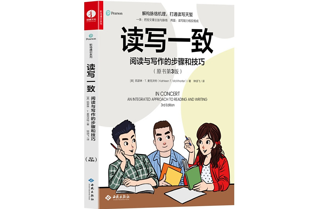 讀寫一致