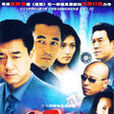 蛻變(1.2億) 蛻變(1.2億)