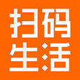掃碼生活 掃碼生活