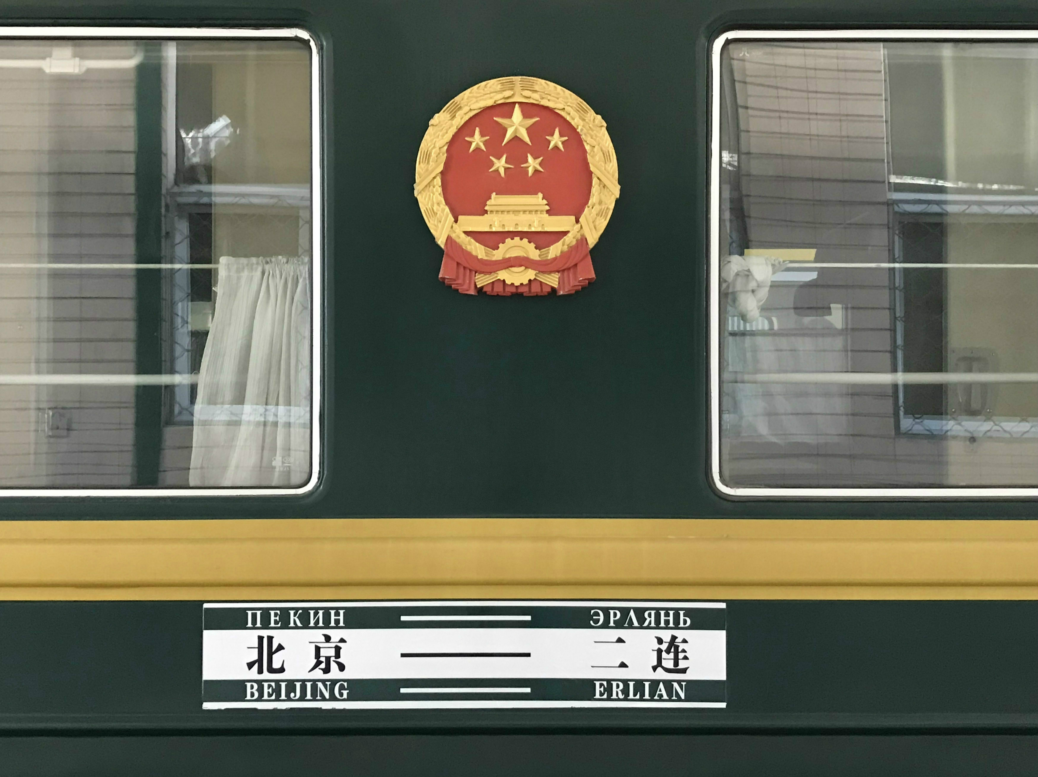 K3/4次列車的中國境內迴轉車水牌