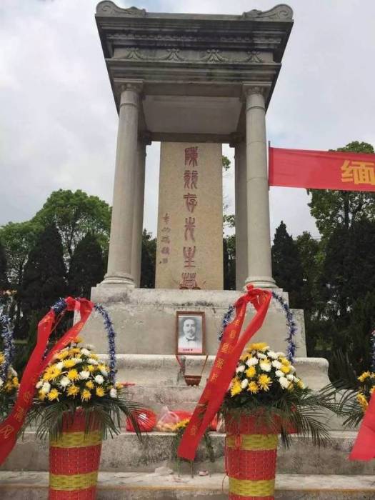 陳炯明墓 陳炯明墓