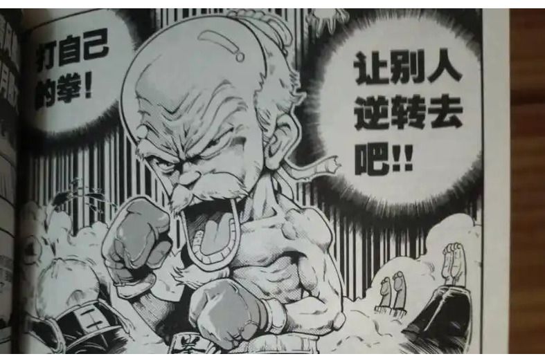 神龍真人