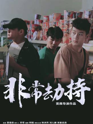 郭睿智 郭睿智