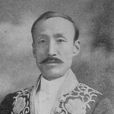 趙重應 趙重應
