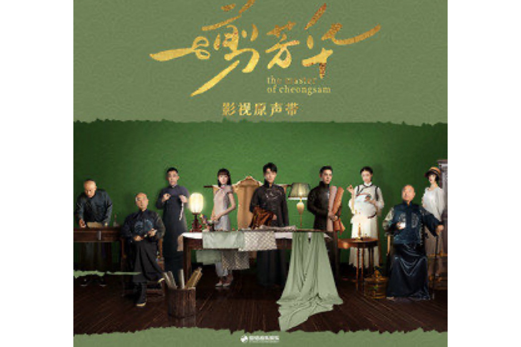 決(劉九思演唱的歌曲) 決(劉九思演唱的歌曲)