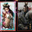 天局遊戲 天局遊戲