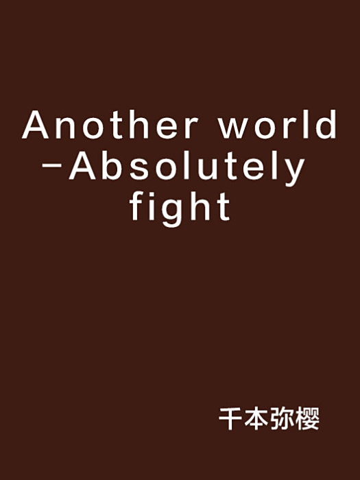 Another world-Absolutely fight