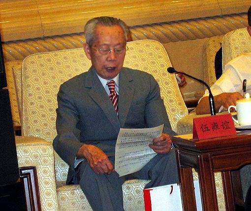 伍雍誼 伍雍誼