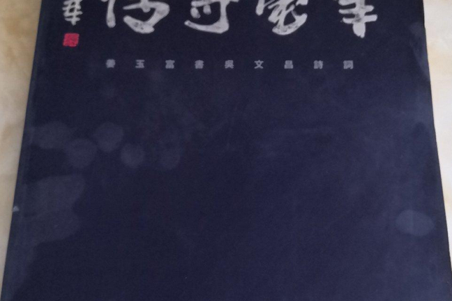 筆墨寄情 筆墨寄情