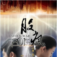 股瘋2015 股瘋2015