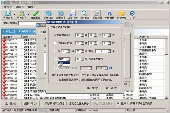 RPA重發王 RPA重發王