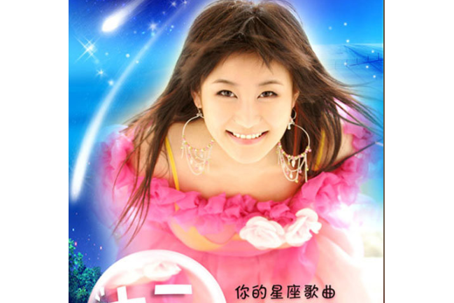 雙魚公主 雙魚公主