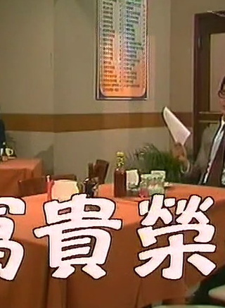 駱應鈞 駱應鈞