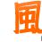 風行校園 風行校園