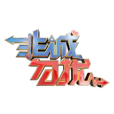 非誠勿擾(江蘇衛視交友節目)