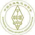 中國無線電運動協會(crsa) 中國無線電運動協會(crsa)