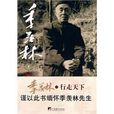 行走天下 行走天下