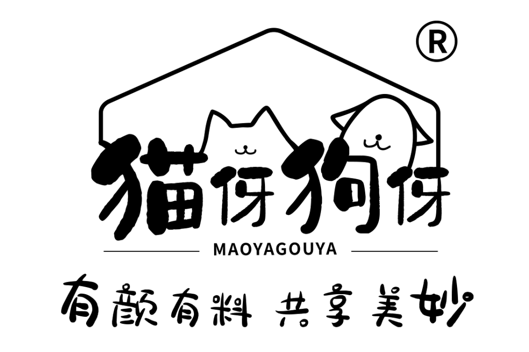 貓伢狗伢 貓伢狗伢