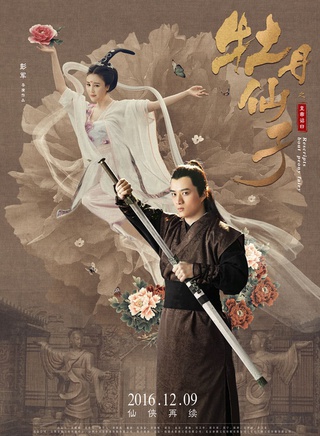 袁菲(內地影視女演員) 袁菲(內地影視女演員)
