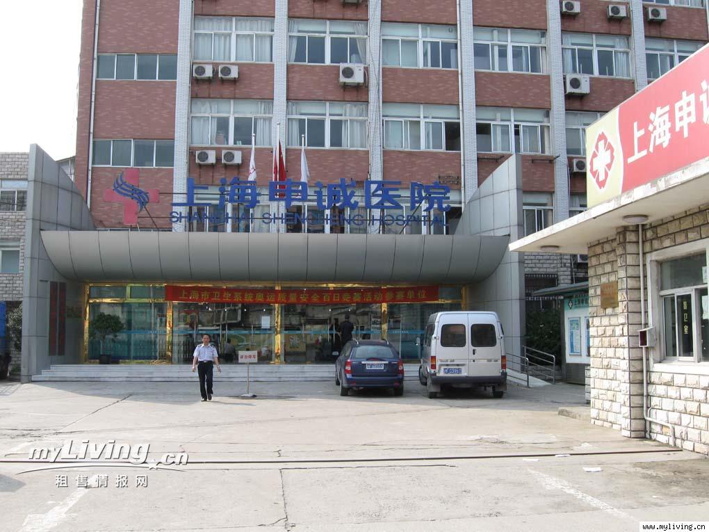 上海申誠醫院
