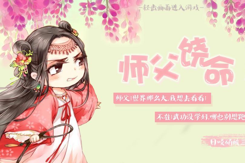 師父有病 師父有病