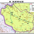 隴西郡 隴西郡