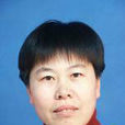 孫立榮(青島大學醫學院教授) 孫立榮(青島大學醫學院教授)