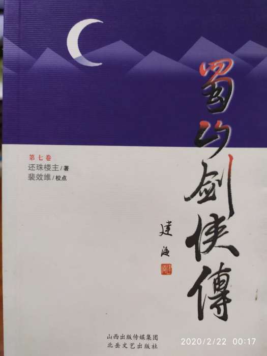七寶金幢 七寶金幢