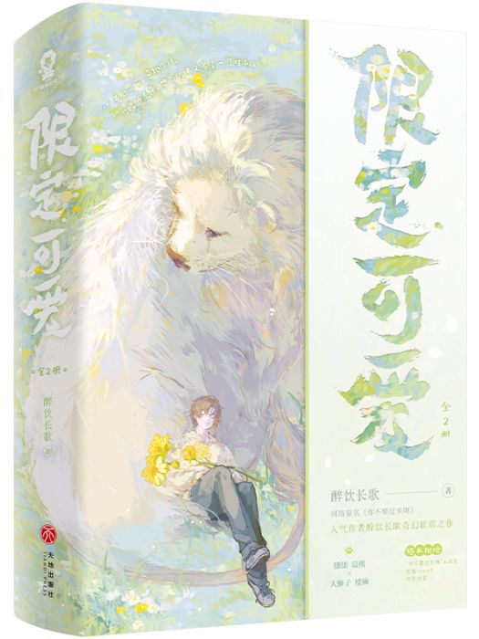 限定可愛 限定可愛