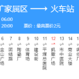 平頂山公交1路 平頂山公交1路