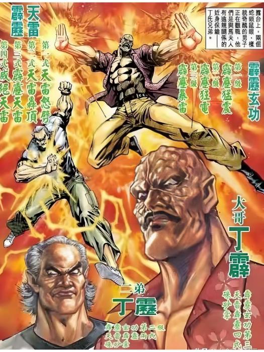 丁霹 丁霹