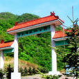 茅荊壩國家森林公園