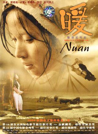 郭曉東(中國大陸男演員) 郭曉東(中國大陸男演員)