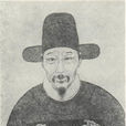 王世貞