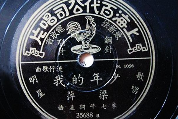少年的我(梁萍原唱華語經典歌曲) 少年的我(梁萍原唱華語經典歌曲)