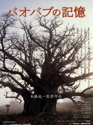 橋爪功 橋爪功
