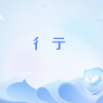 彳亍(網路流行語)